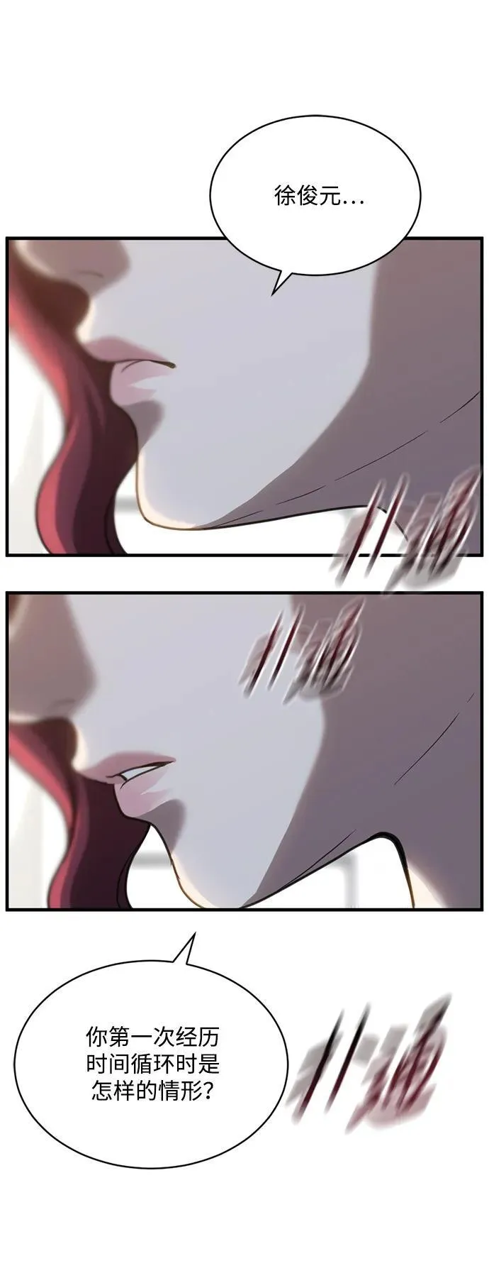 第56话 第18页