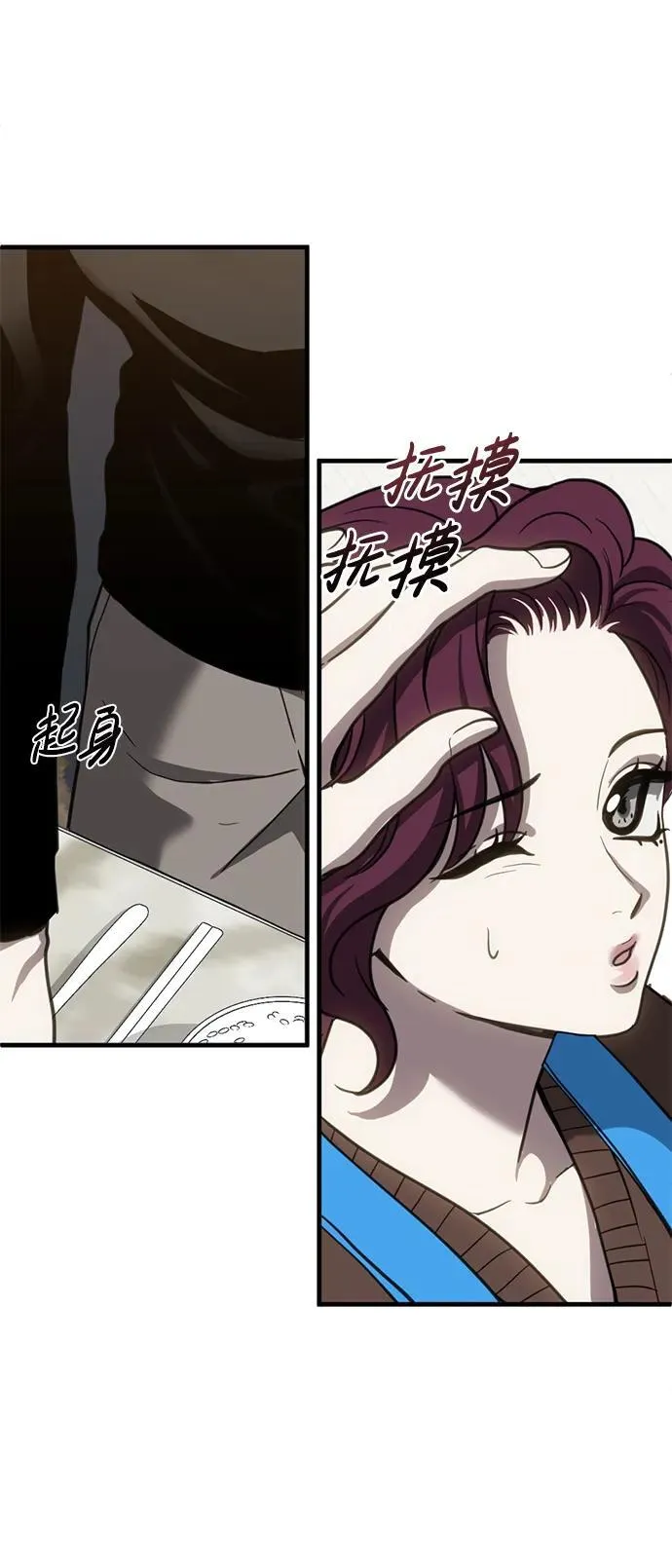 第56话 第21页