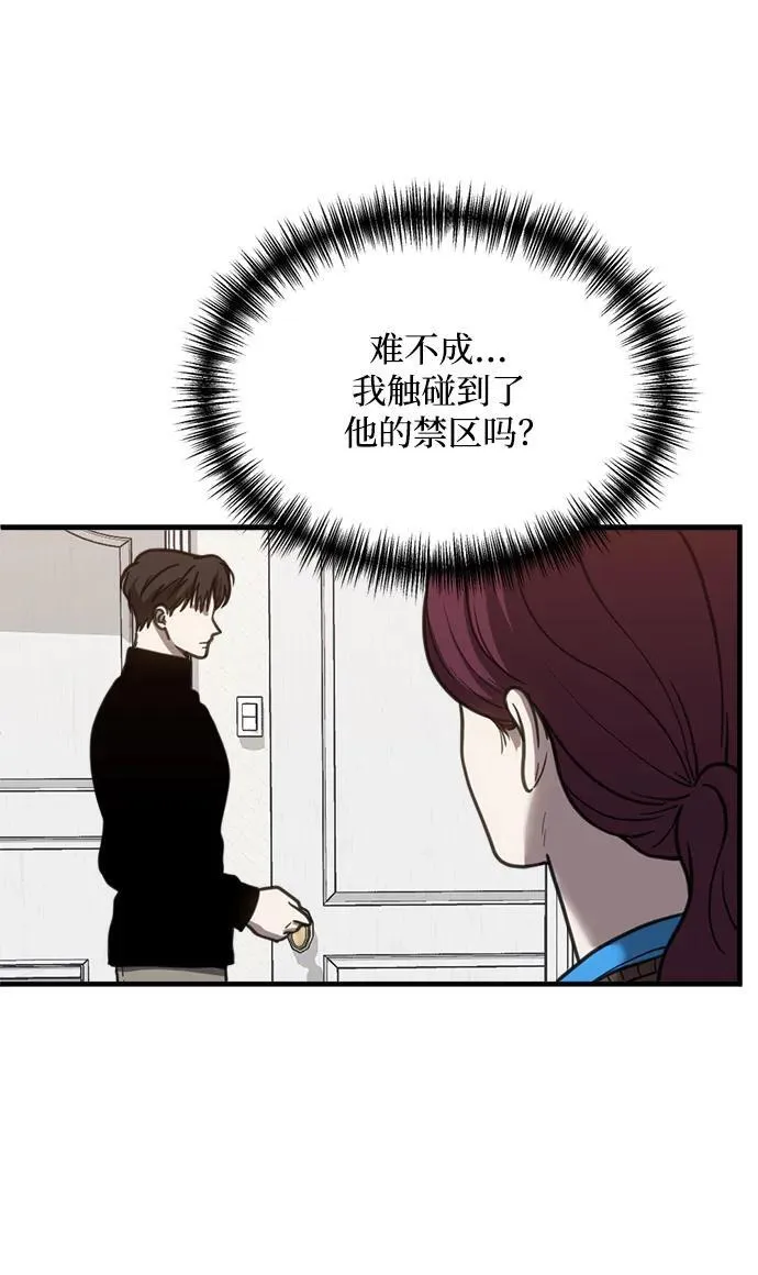 第56话 第23页