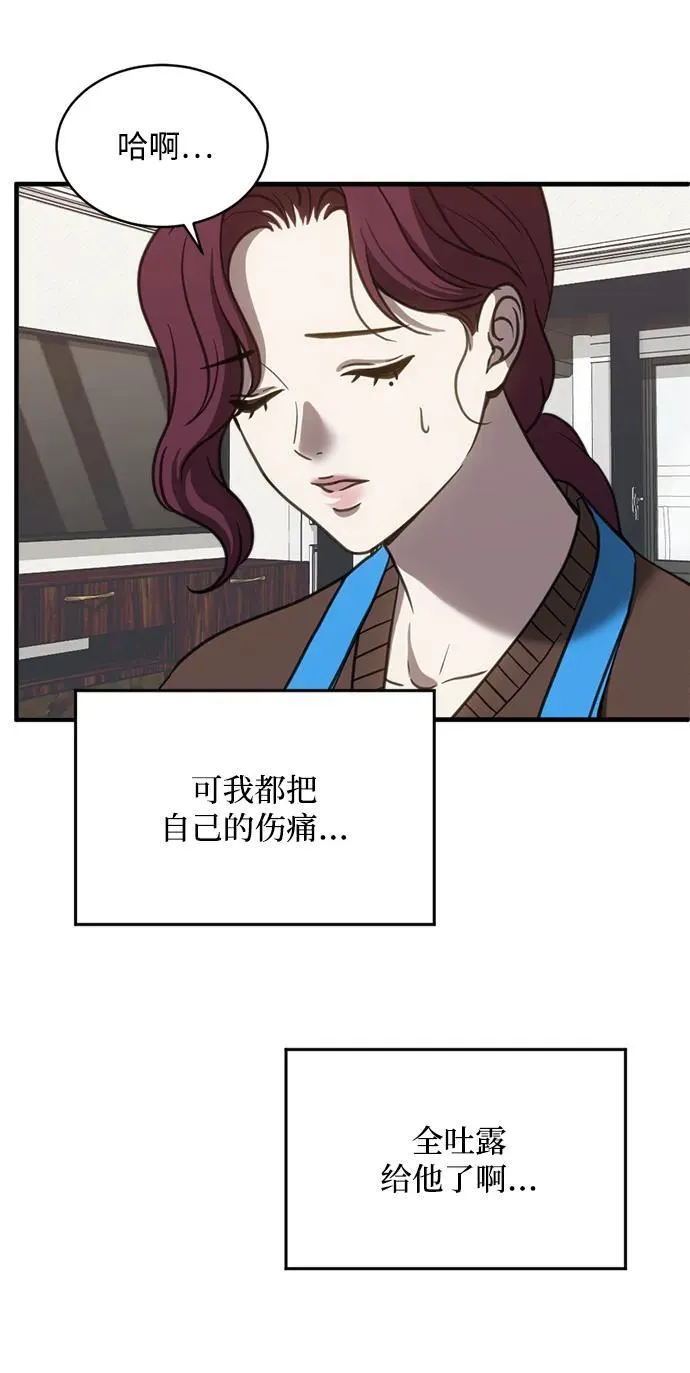 第56话 第24页