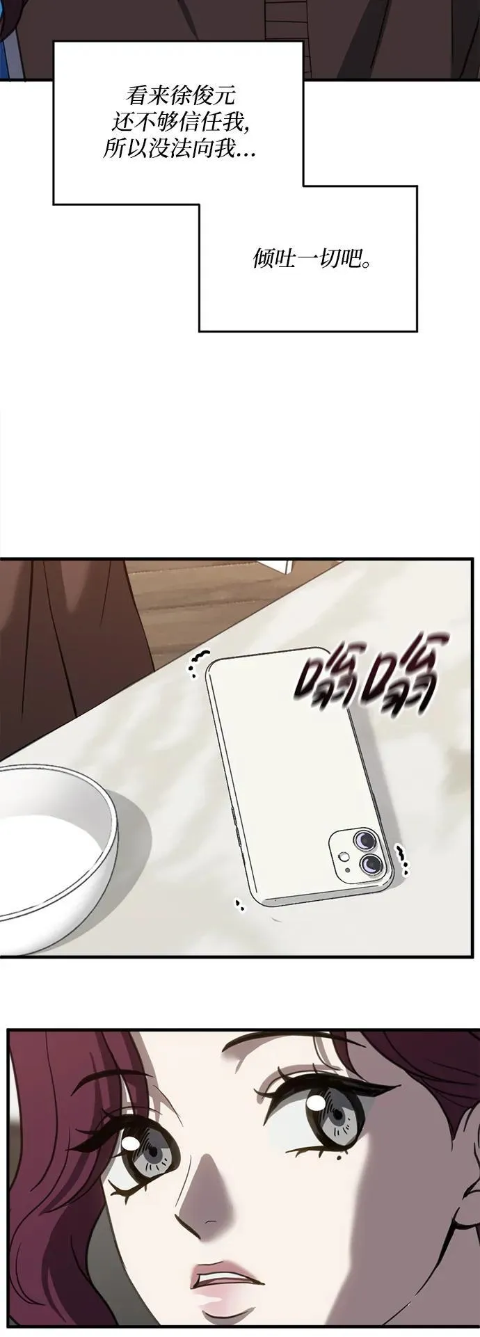 第56话 第26页