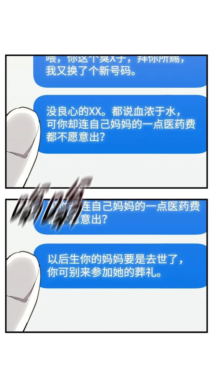 第56话 第29页