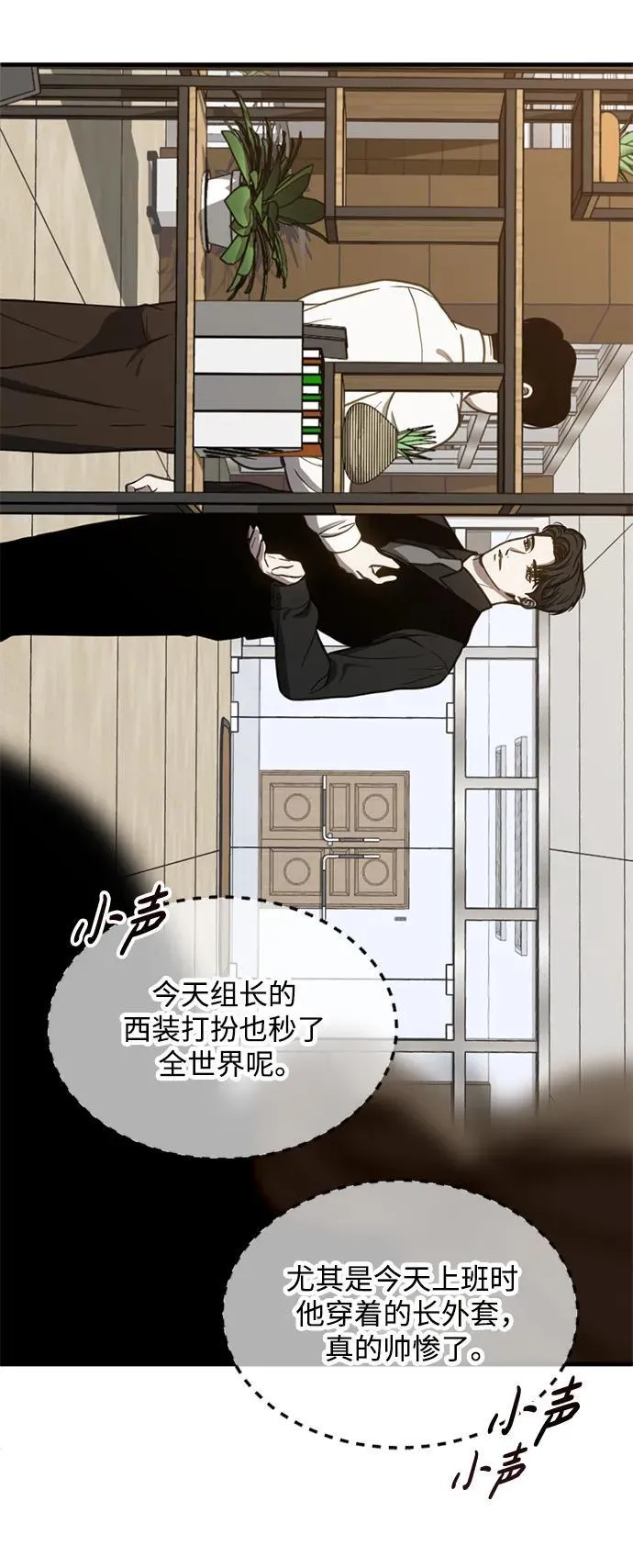 第56话 第33页