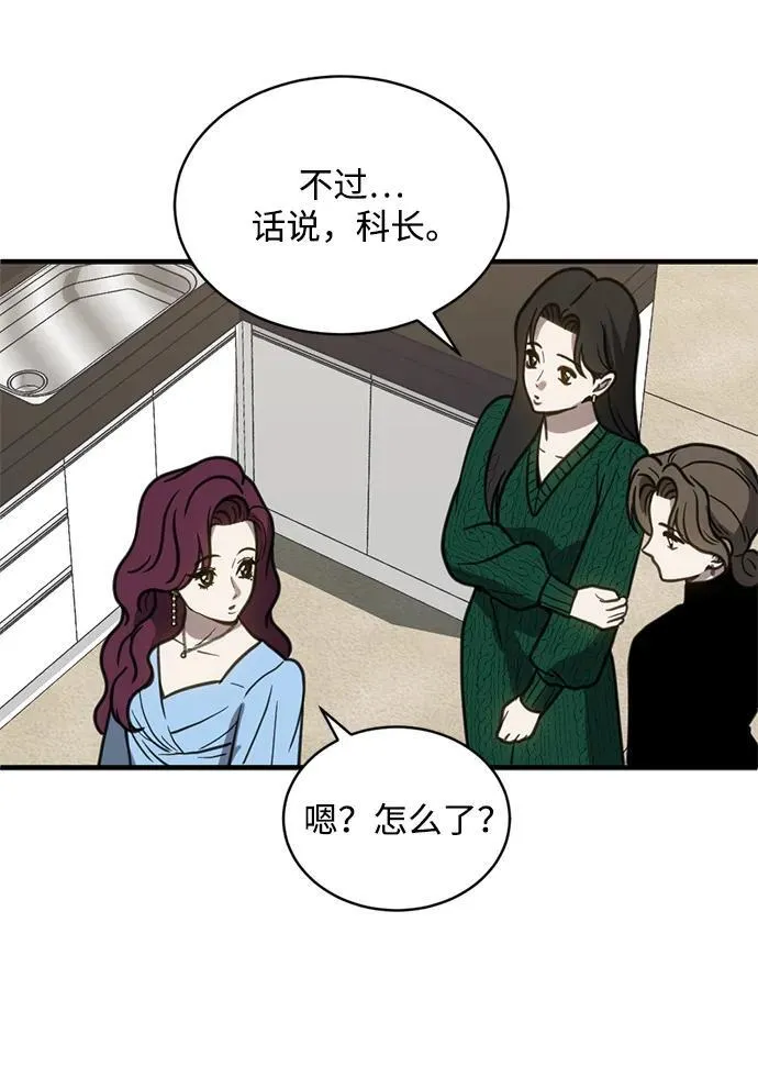 第56话 第36页