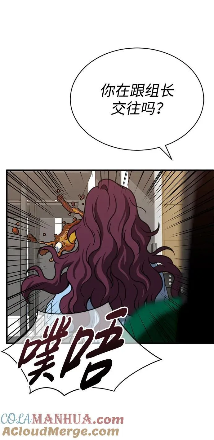 第56话 第37页