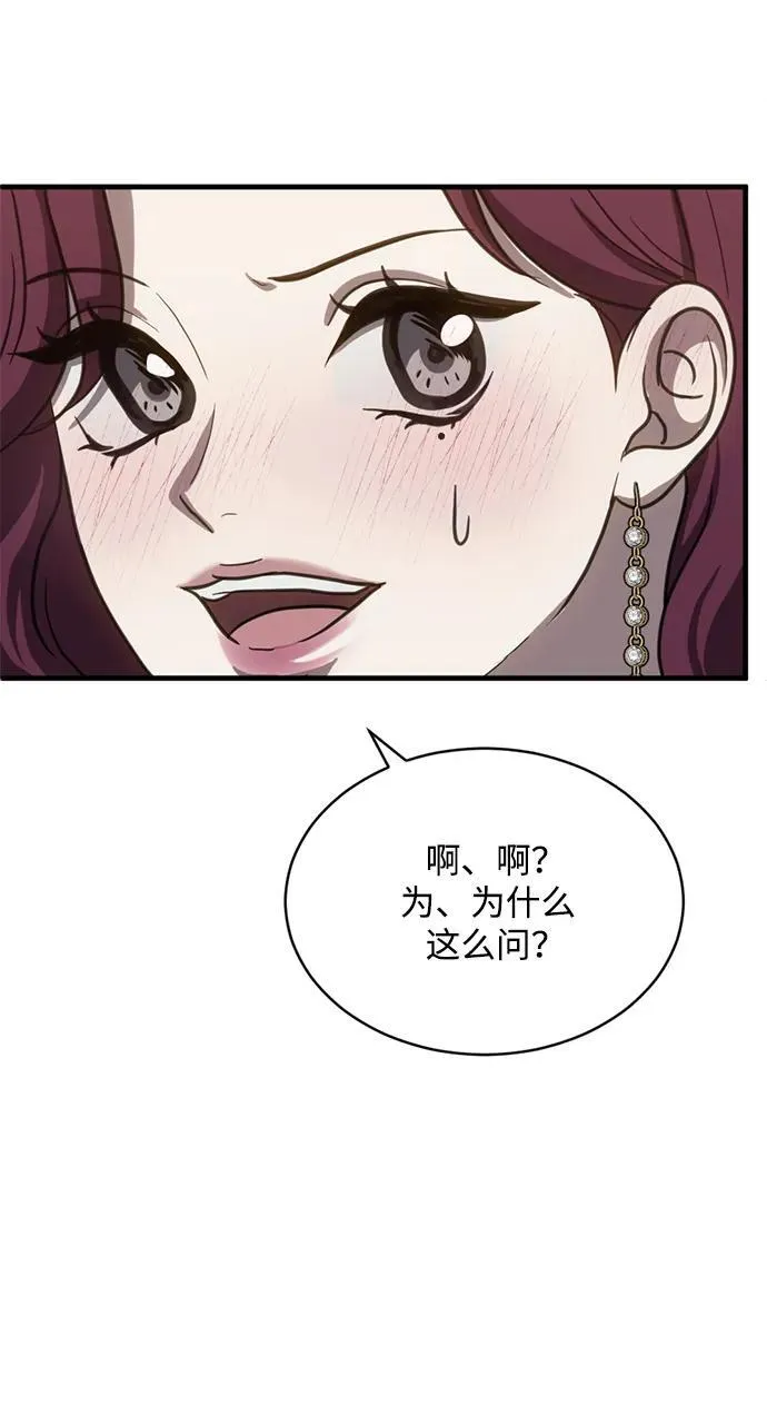 第56话 第38页