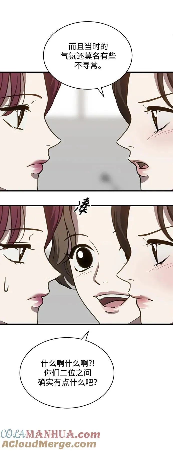 第56话 第40页