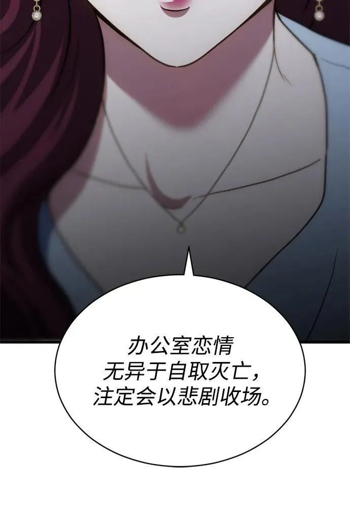 第56话 第42页