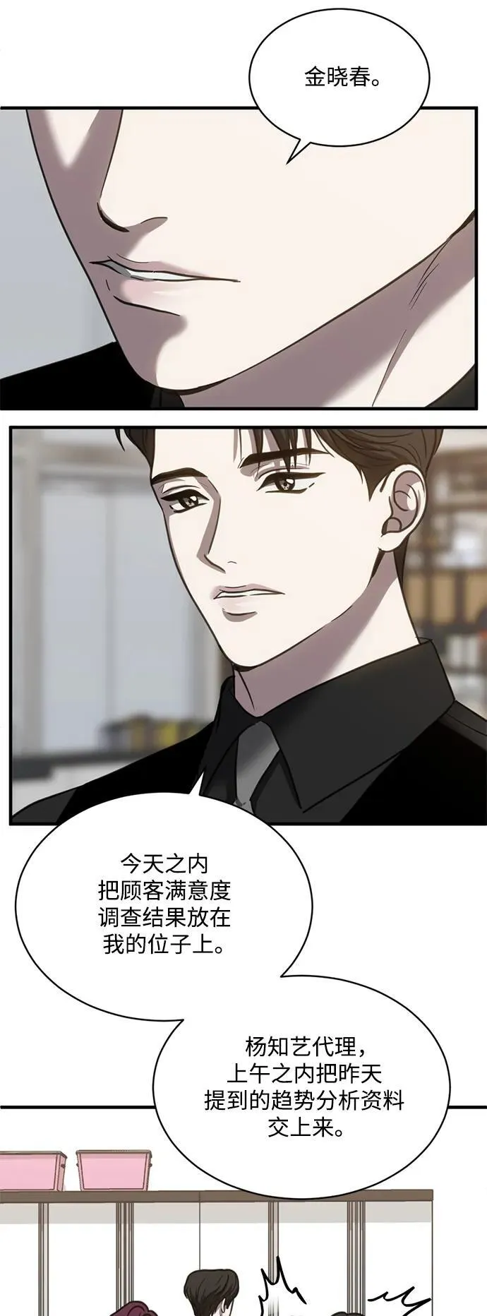 第56话 第45页