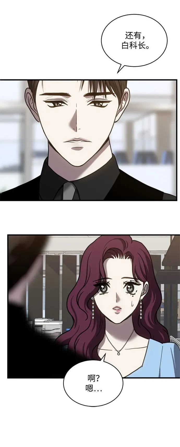 第56话 第47页