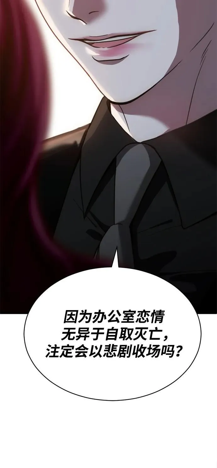 第56话 第57页