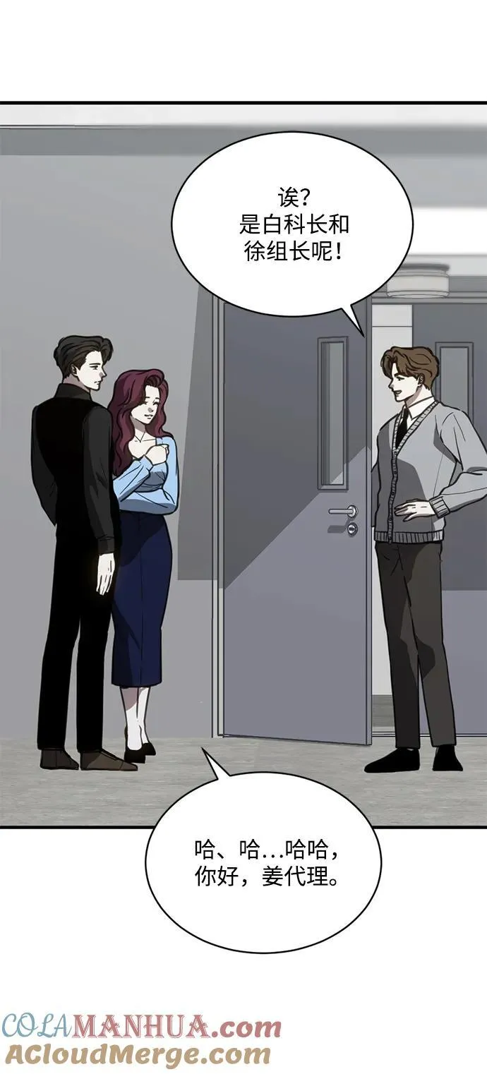 第57话 第10页
