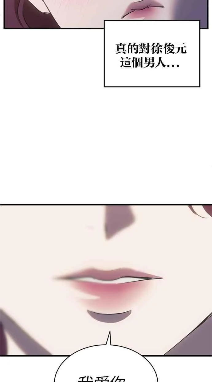 第64话 第2页