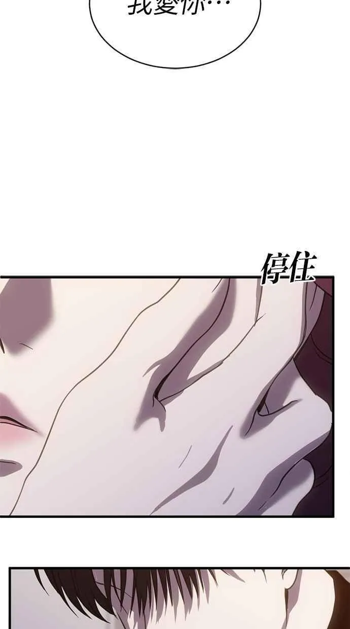 第64话 第3页