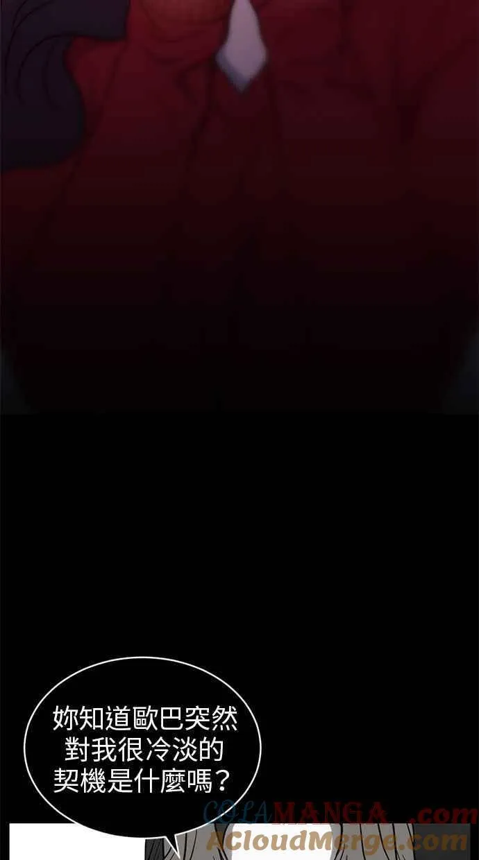 第64话 第7页