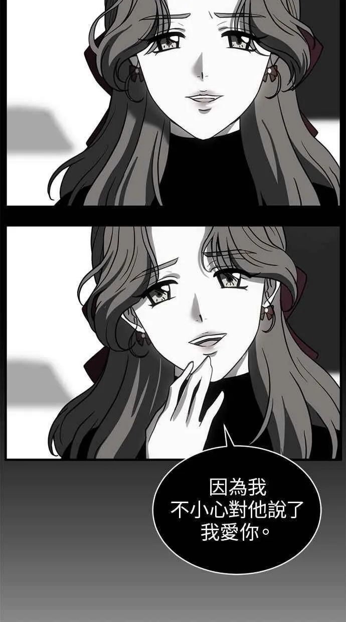 第64话 第8页