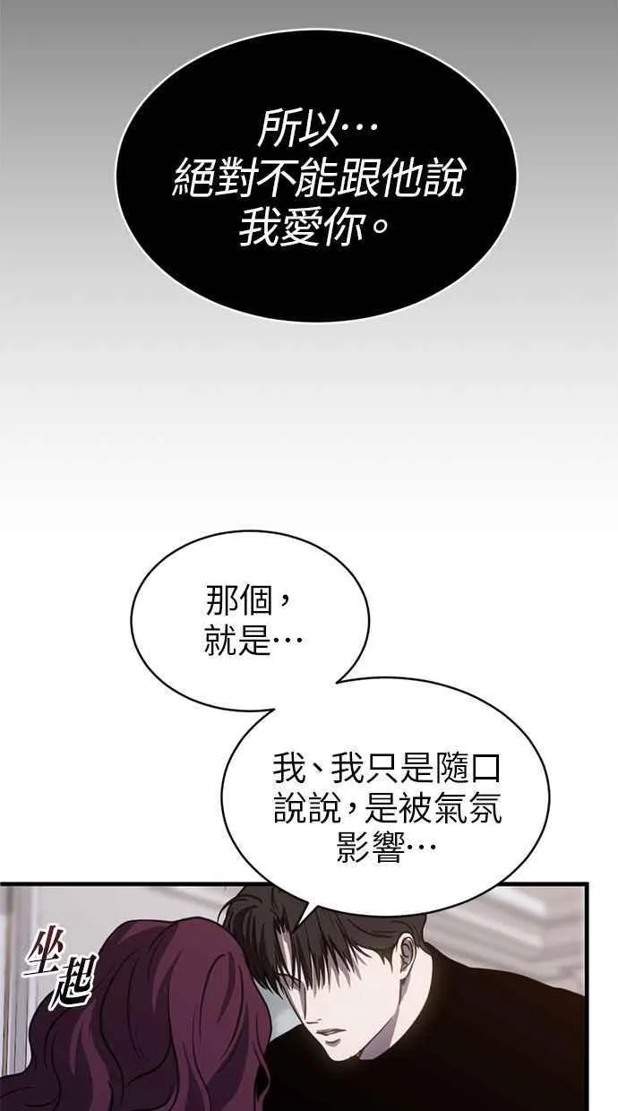 第64话 第9页