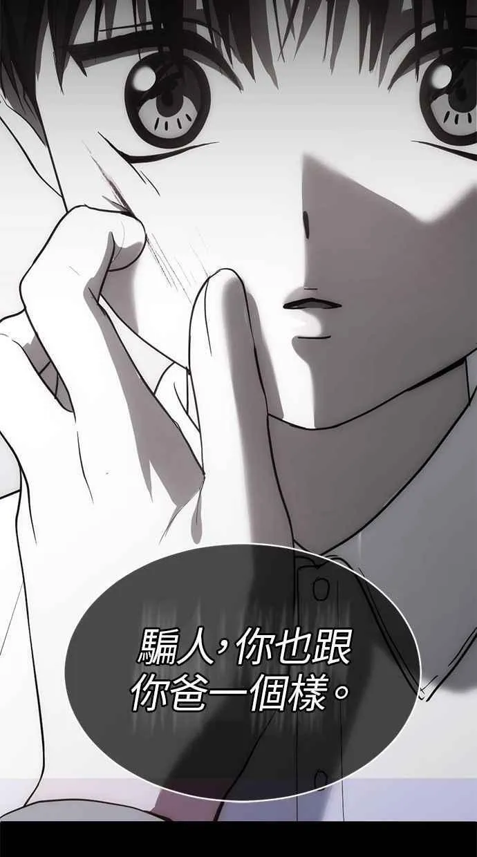 第64话 第32页