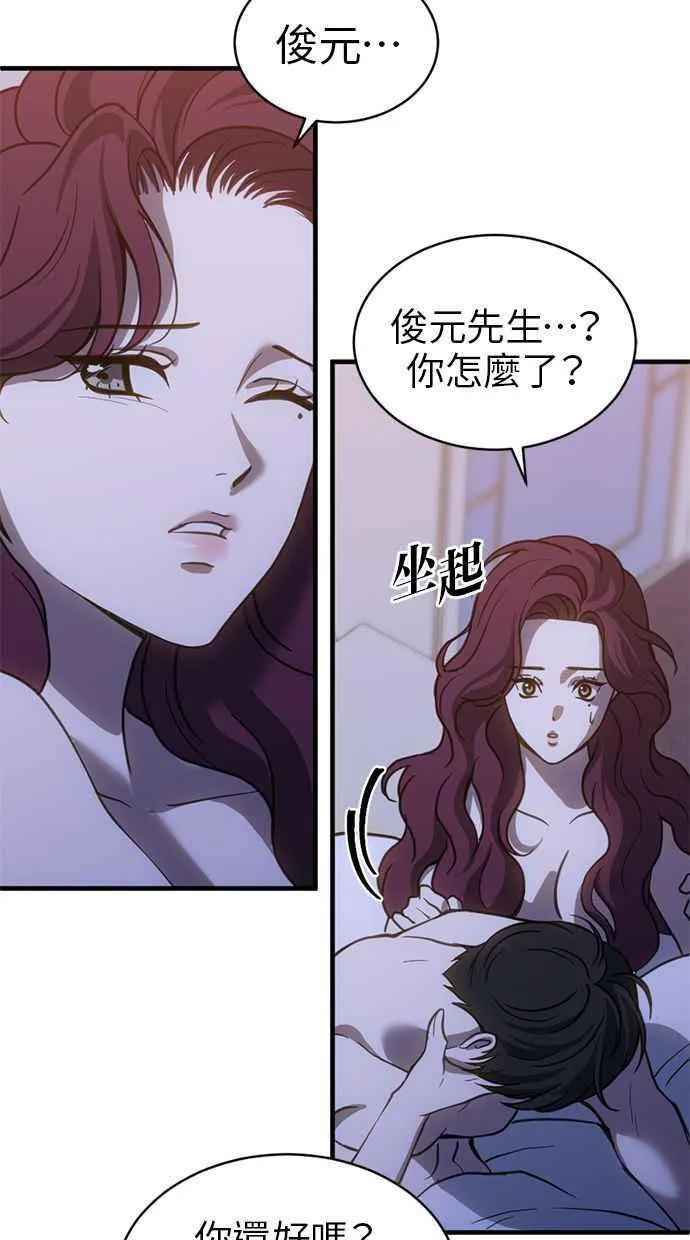 第64话 第36页