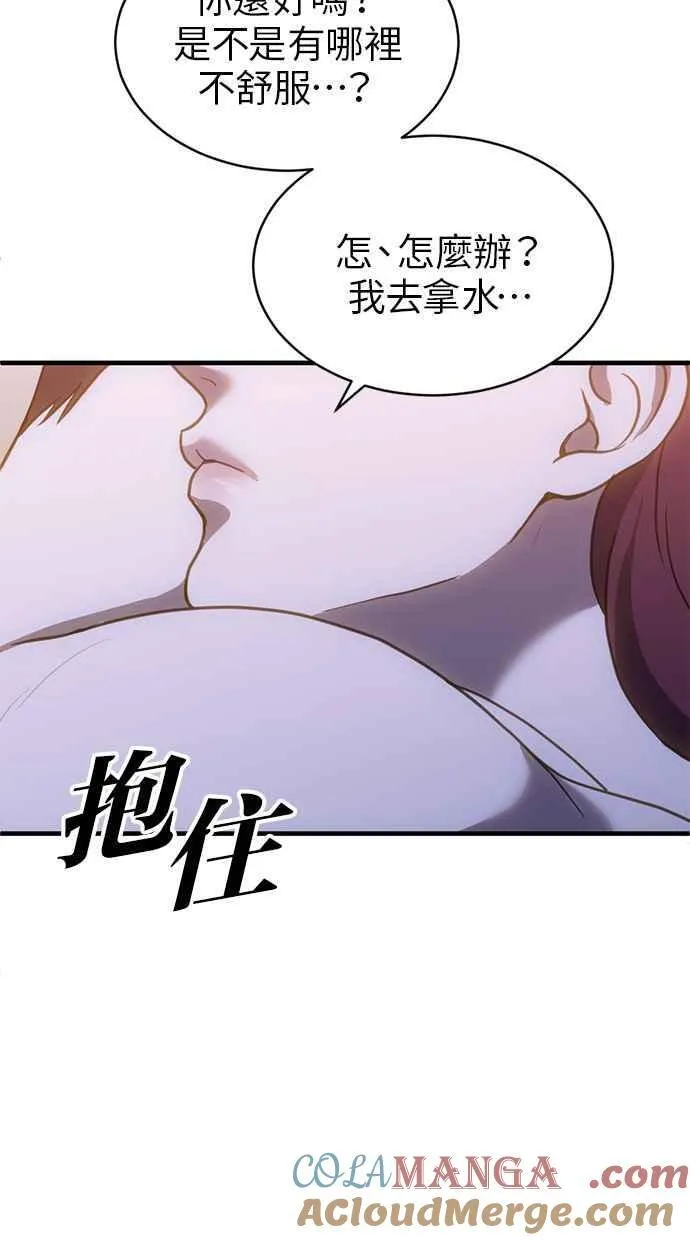 第64话 第37页