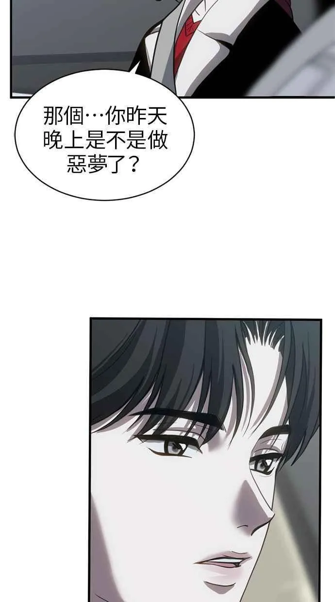第64话 第47页