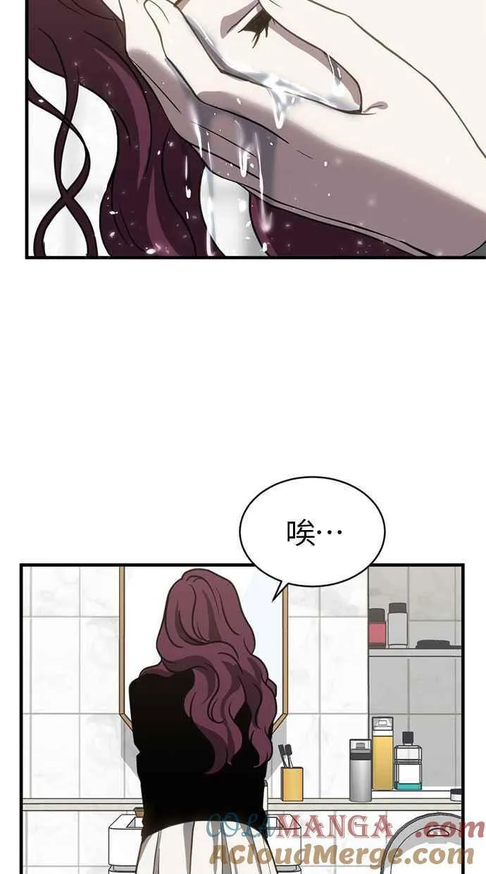 第64话 第52页