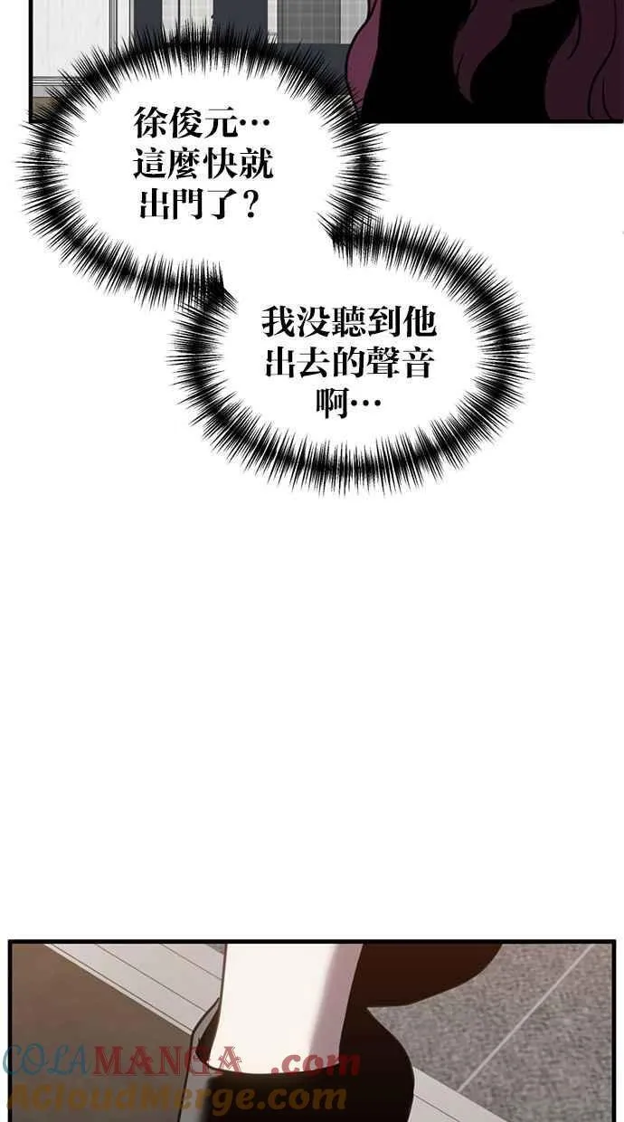 第64话 第61页