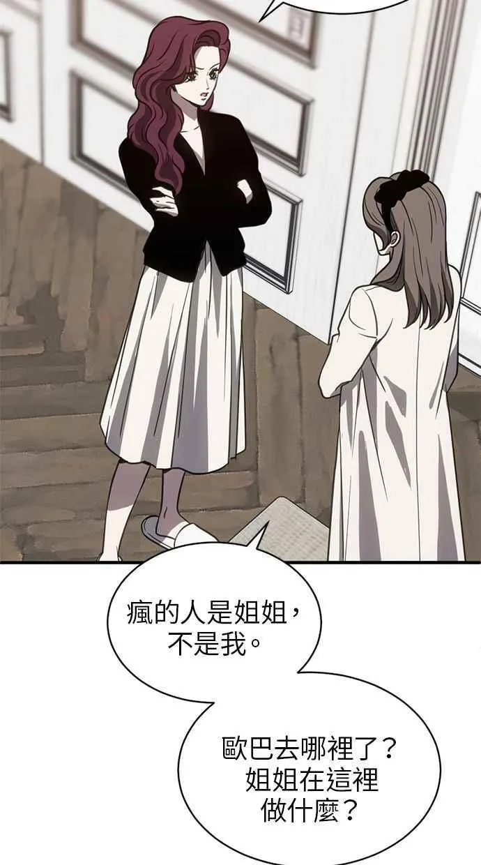 第64话 第65页