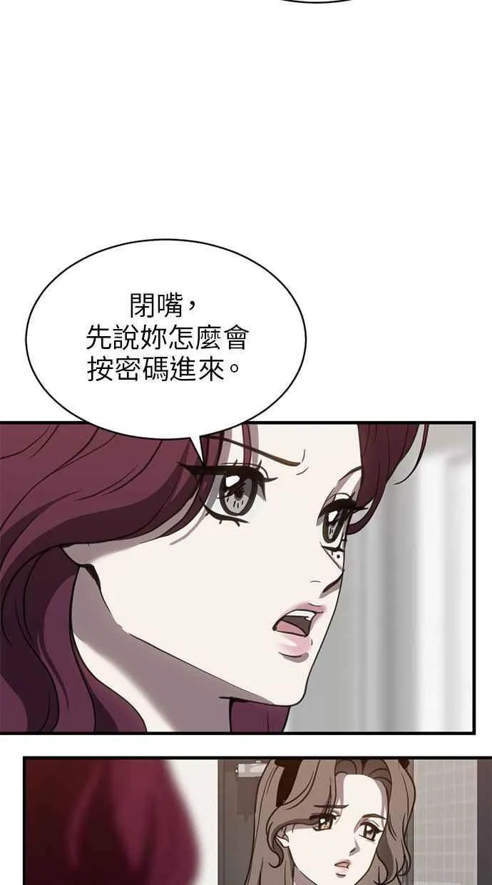 第64话 第66页
