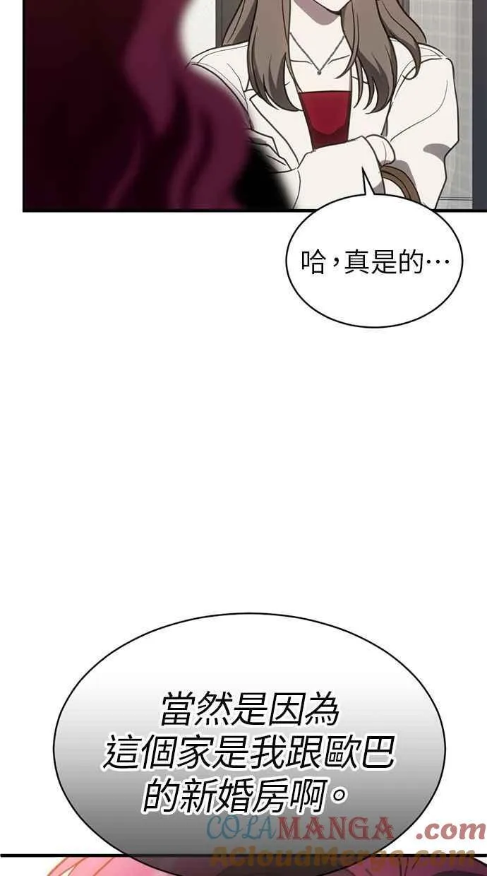 第64话 第67页