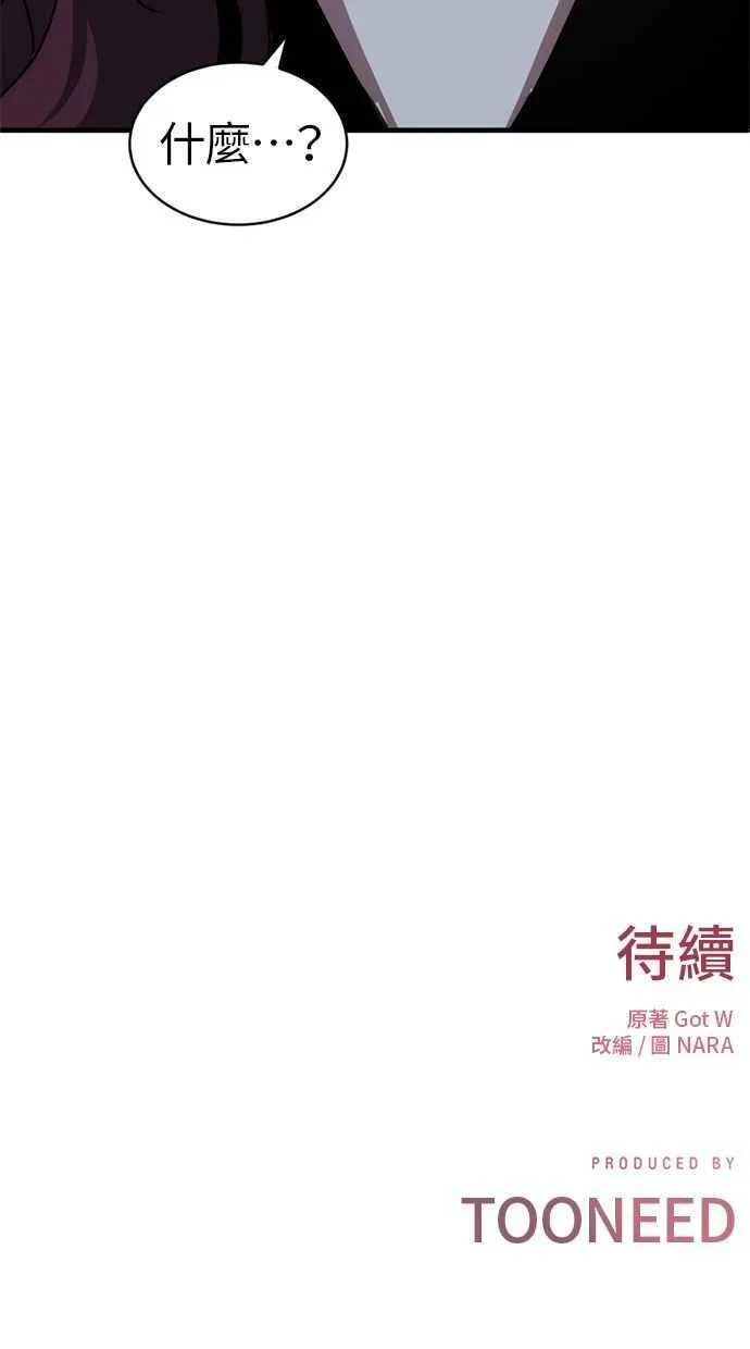 第64话 第69页