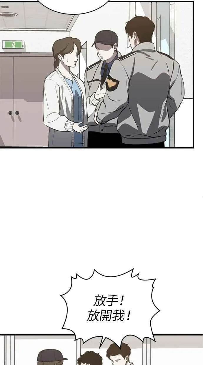 第67话 第47页