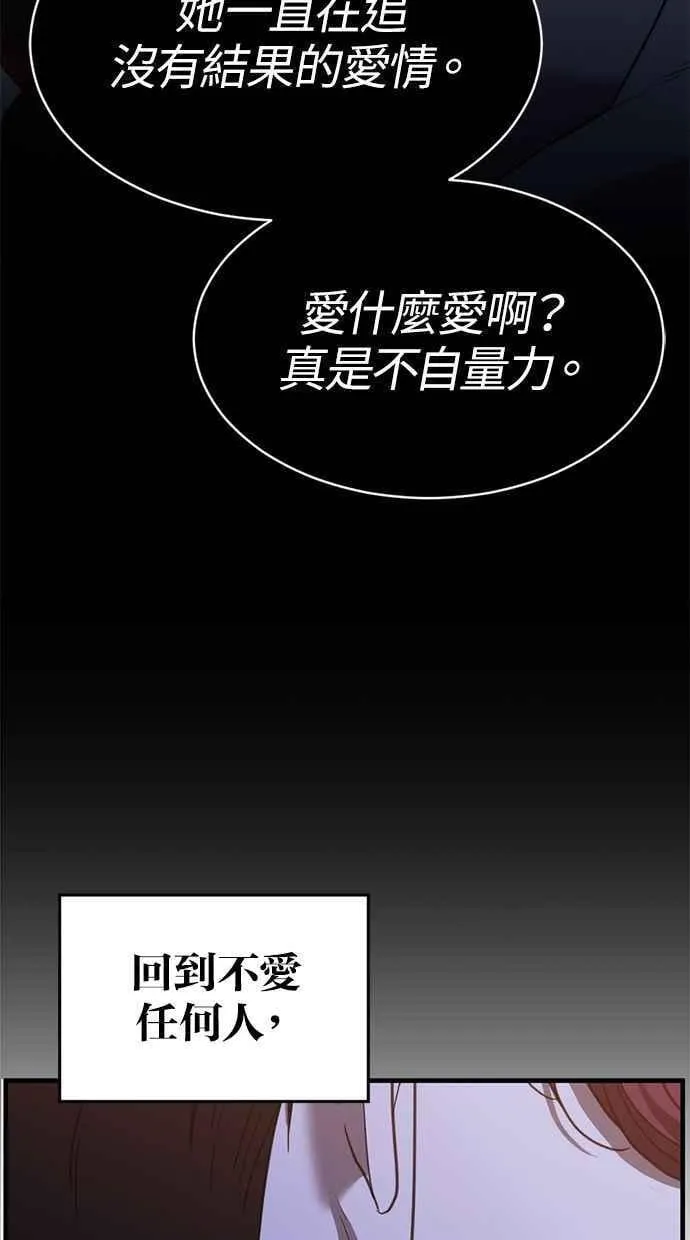 第68话 第14页