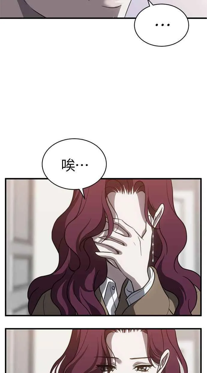 第69话 第56页
