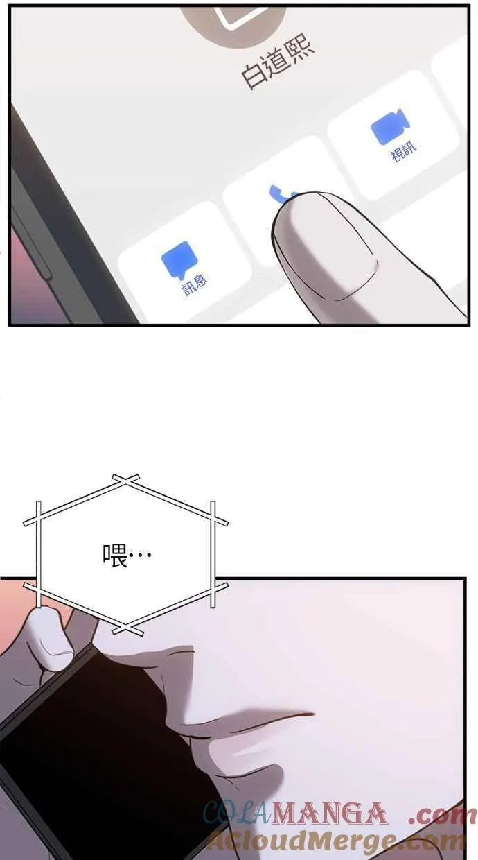 第70话 第31页