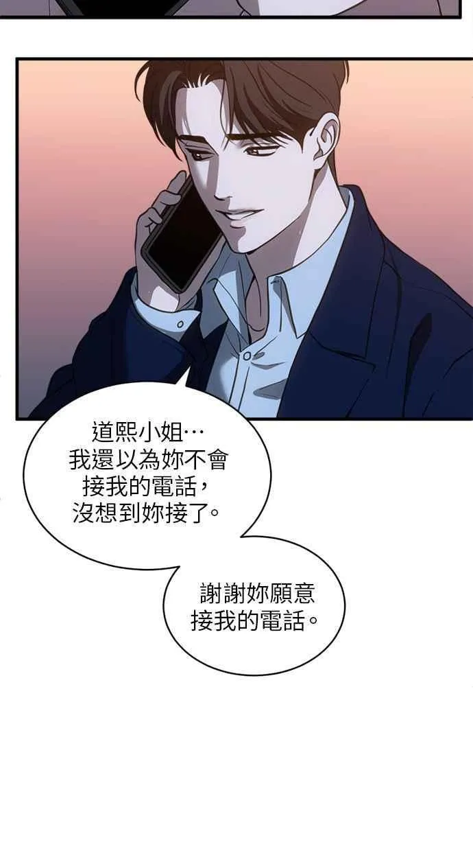 第70话 第32页