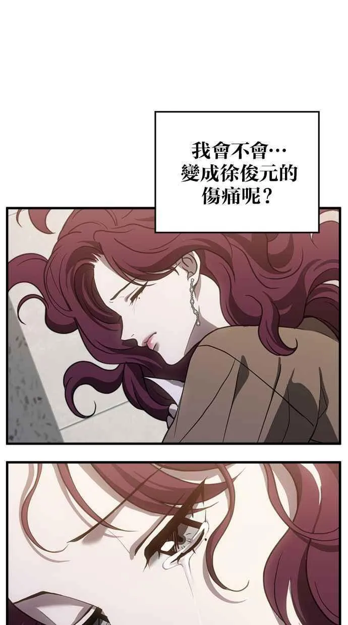 第70话 第53页