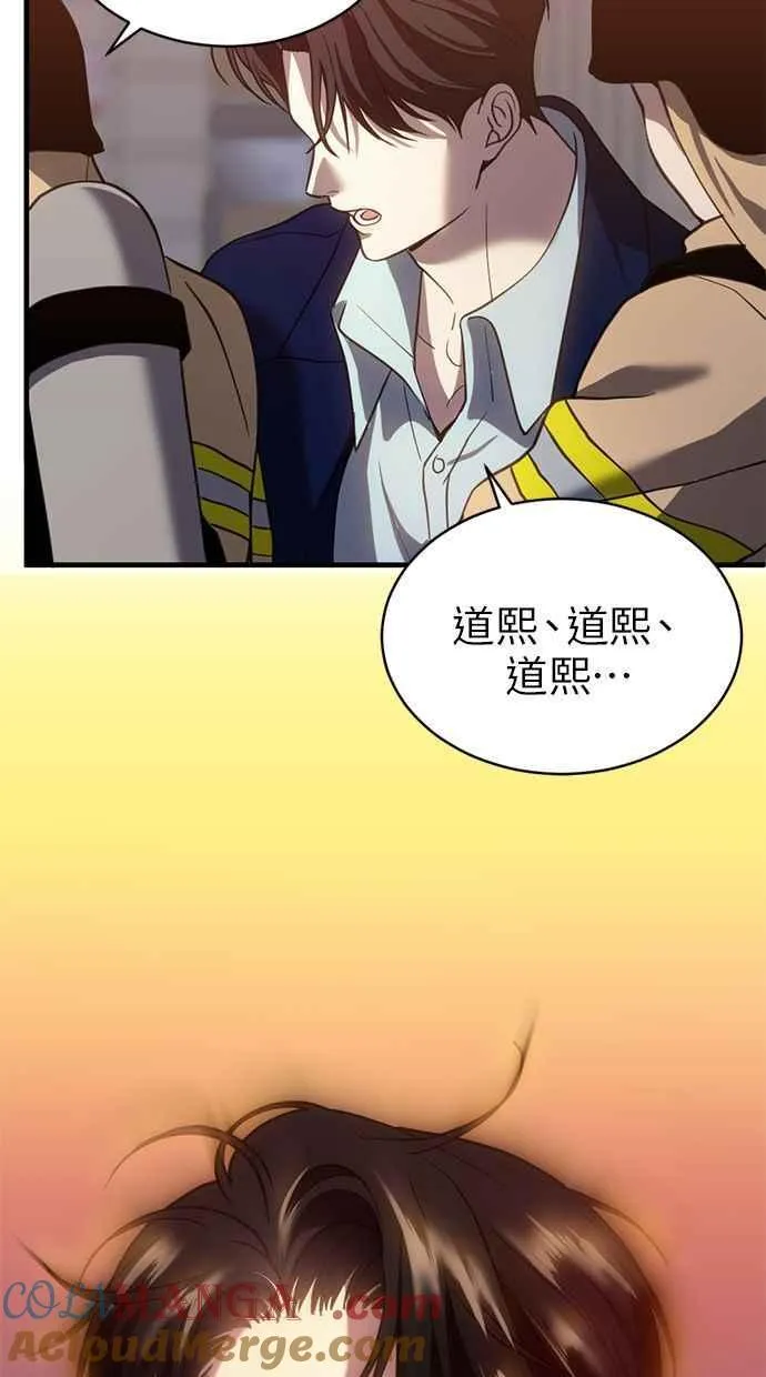 第70话 第70页