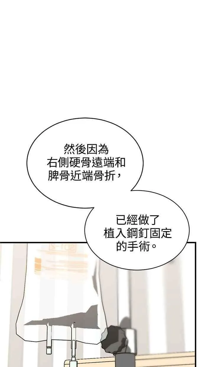第89话 第47页