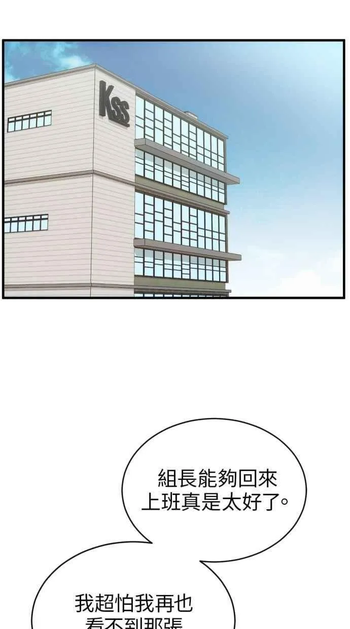 第91话 第53页