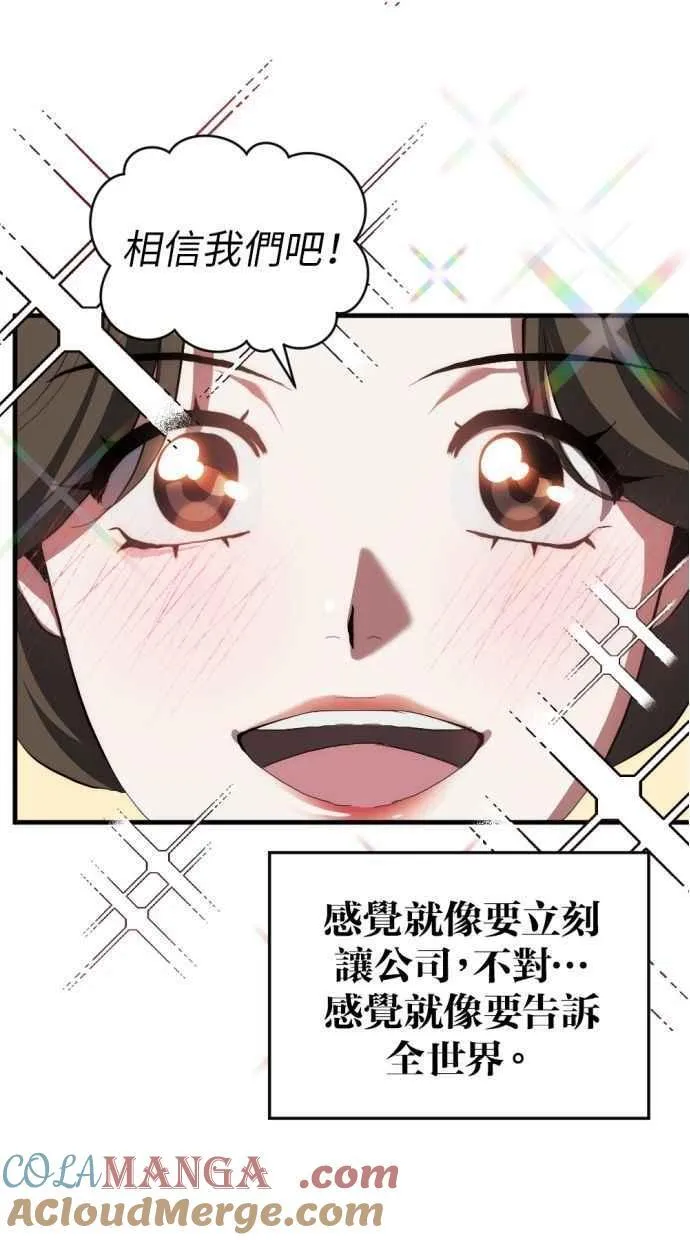 第91话 第67页