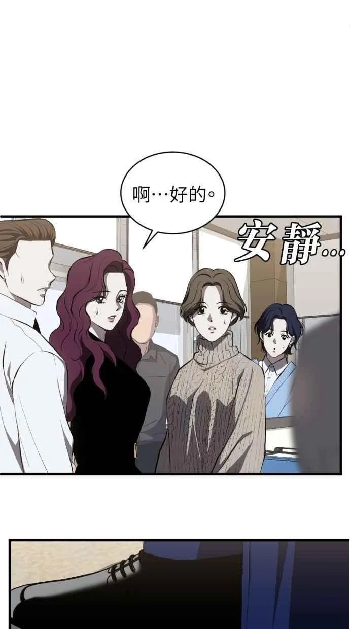 第91话 第77页