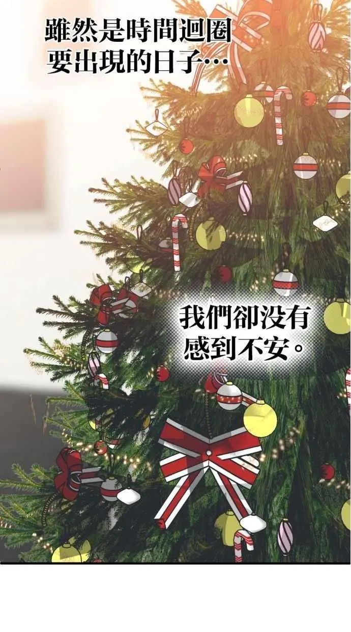第93话 第8页