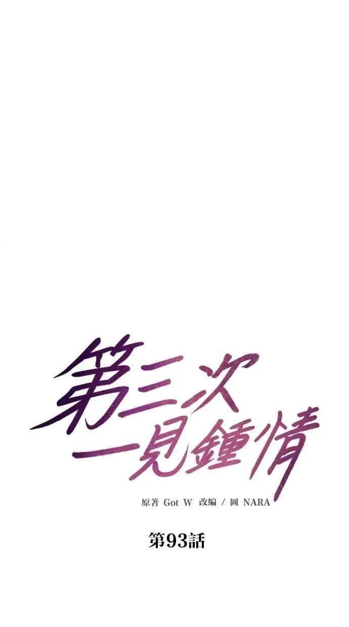 第93话 第9页