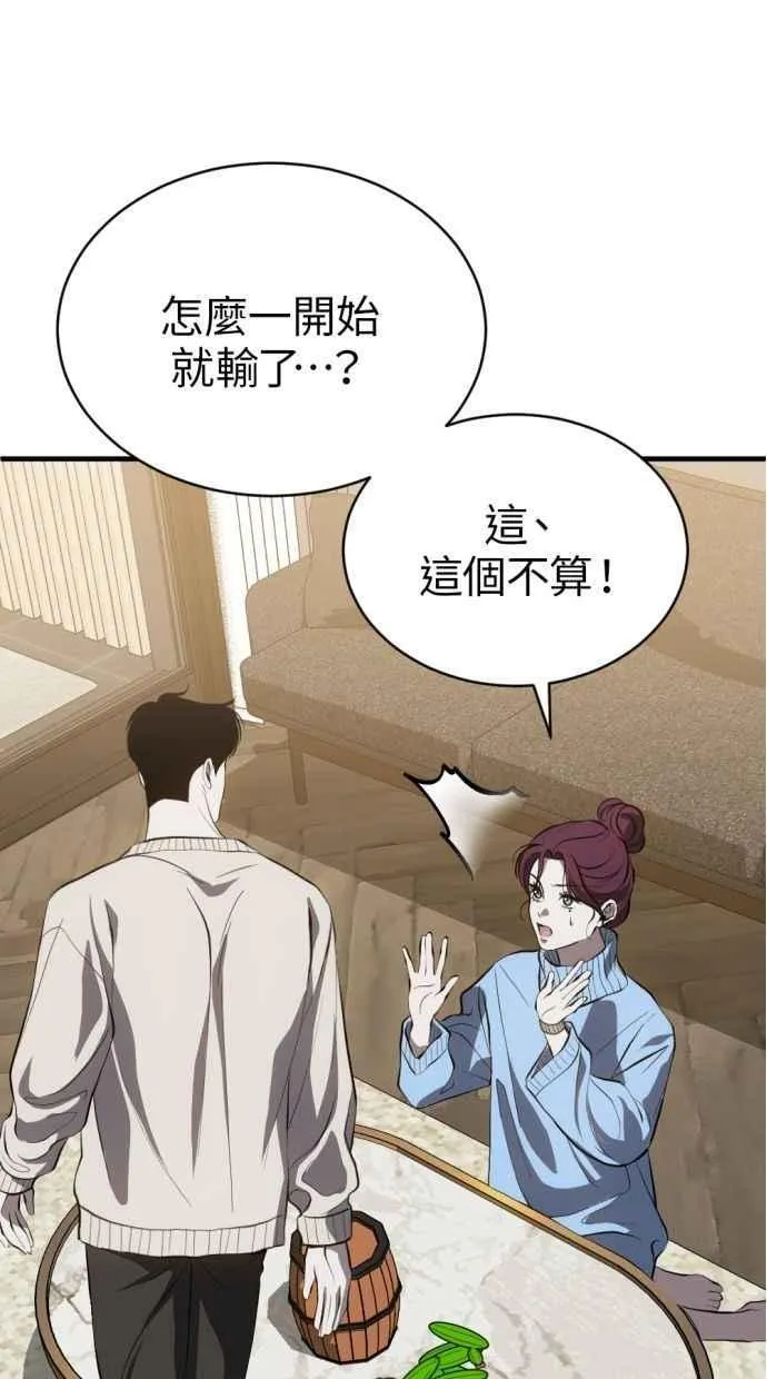 第93话 第18页