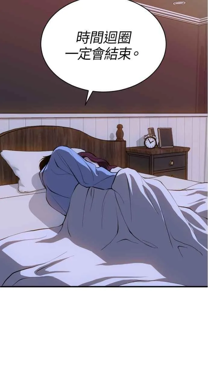 第93话 第45页
