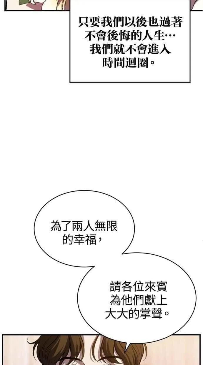 第93话 第69页