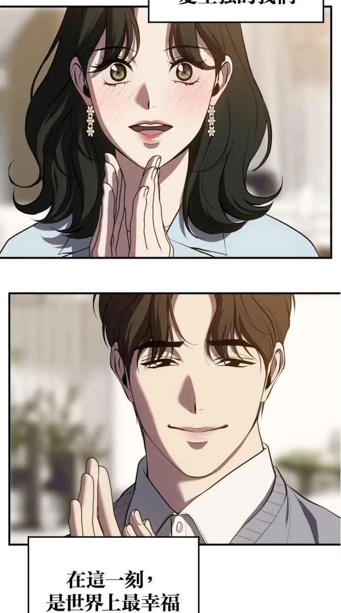 第93话 第77页