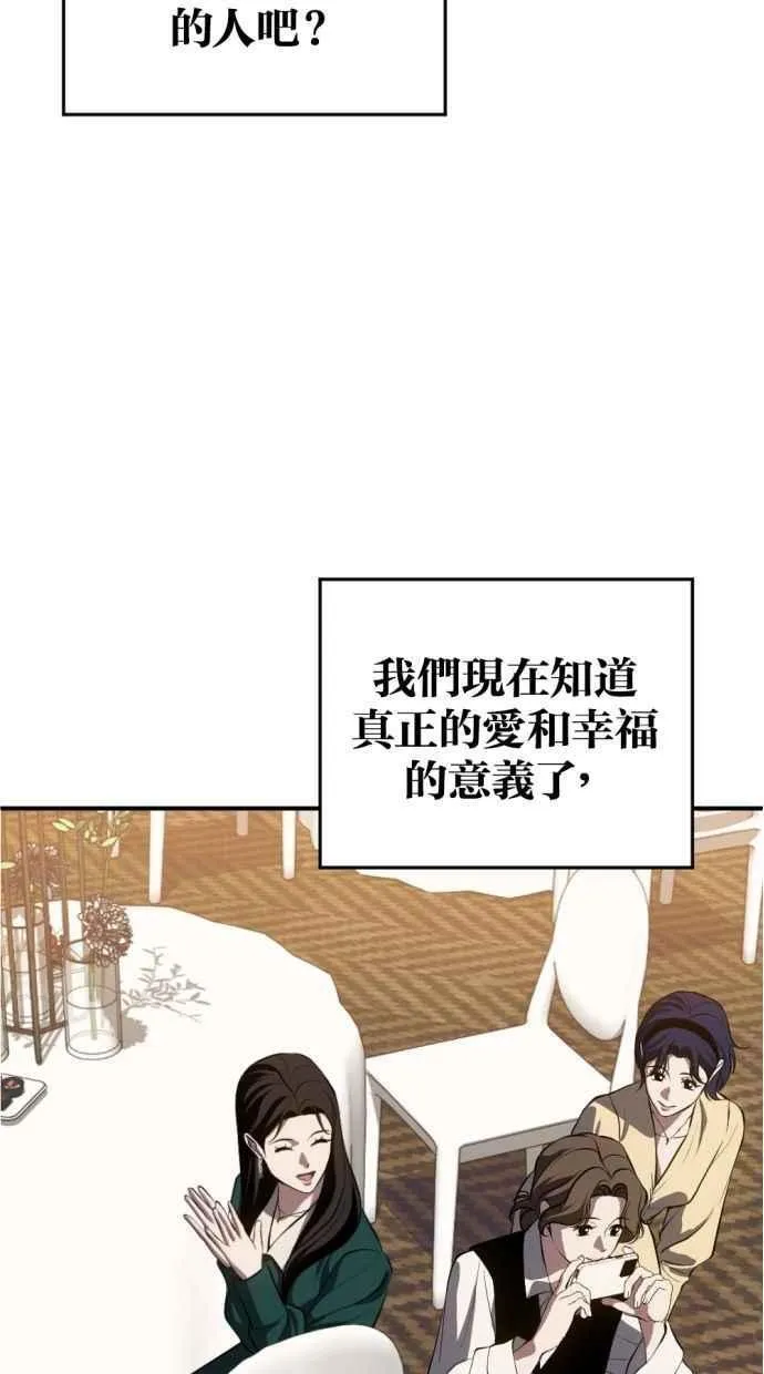 第93话 第78页