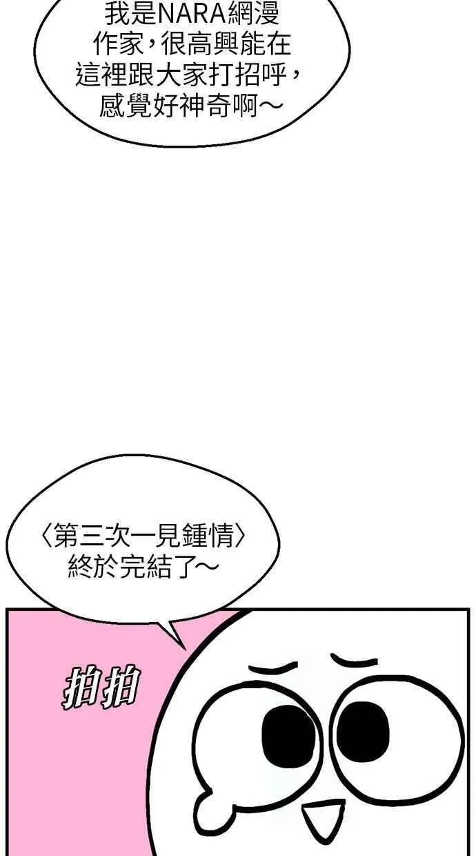 后记 第2页